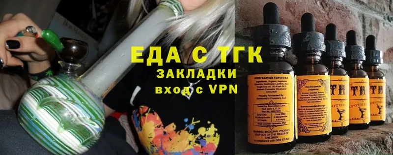 где продают   Лянтор  Еда ТГК конопля 