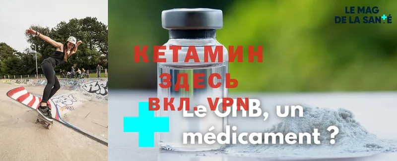 ссылка на мегу как войти  Лянтор  КЕТАМИН ketamine  купить  